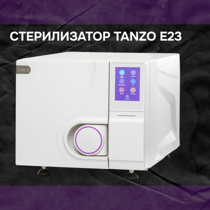 Автоклав Tanzo E23
