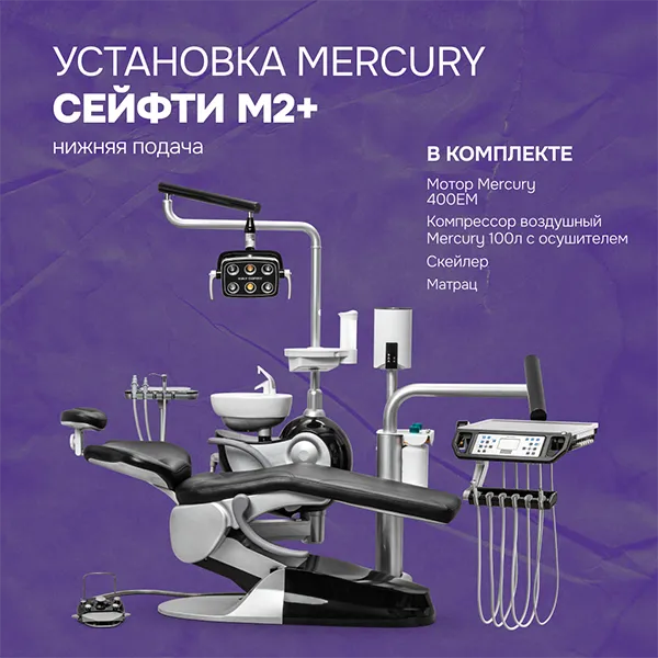 Установка Сейфти M2+ нижняя подача + матрас