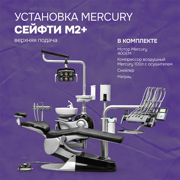 Установка Сейфти M2+ верхняя подача + матрас