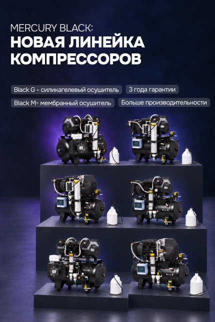 Mercury Black - новая линейка компрессоров. Вертикальный постер