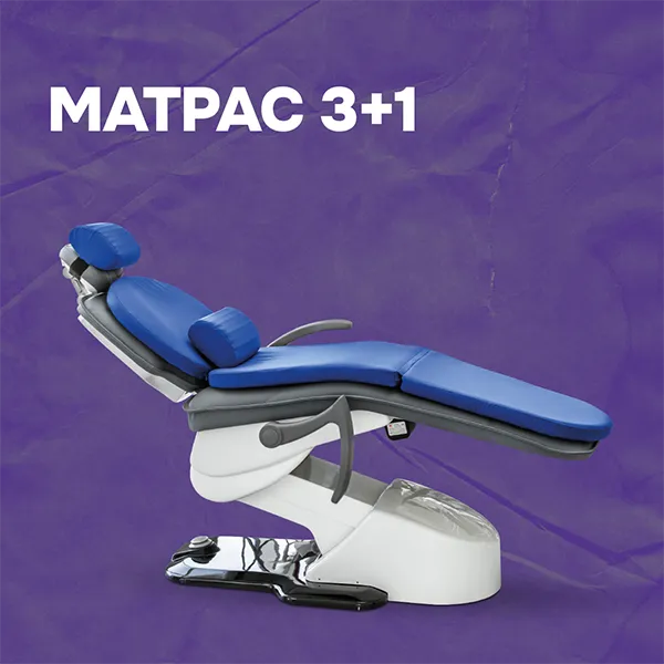Матрас 3+1
