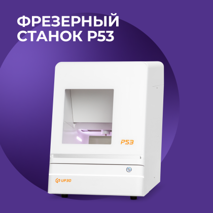 Фрезерный станок P53